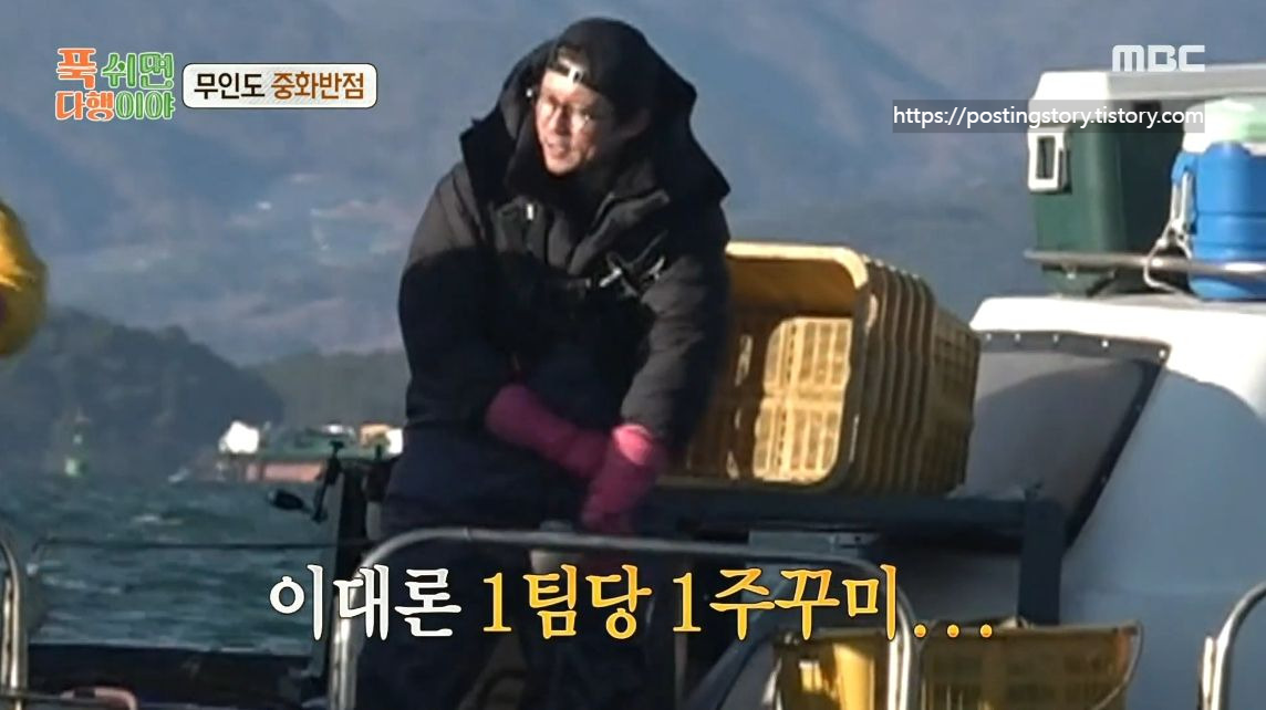 [푹 쉬면 다행이야] 37화 하이라이트 보기! 출연진을 감탄하게 한 무인도 중화반점 메뉴 드디어 공개