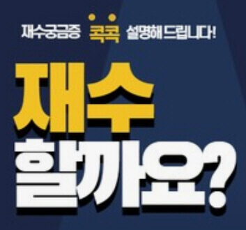  2024 수능 킬러 문항 논란과 재수 학원 비용과 생활