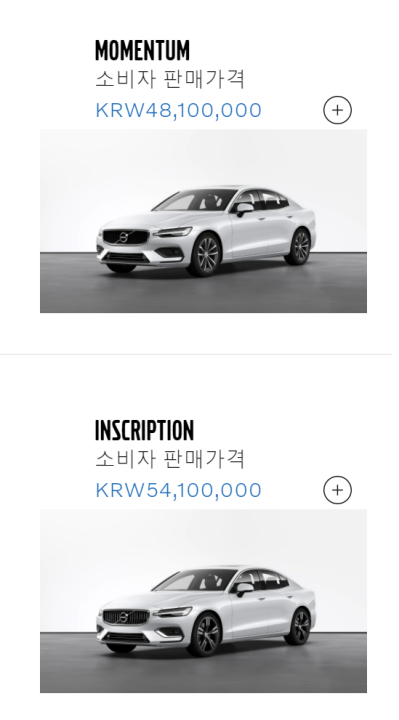 볼보-S60-가격표