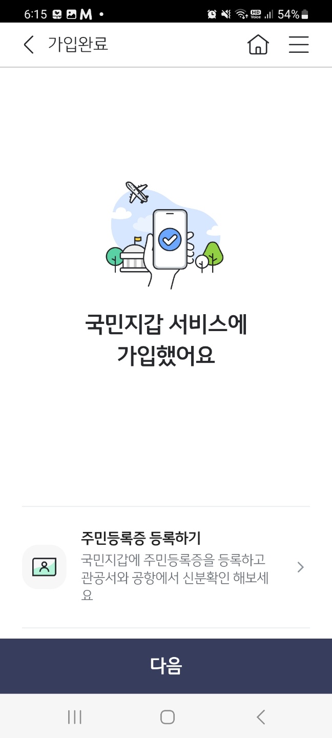 KB스타뱅킹 앱 국민지갑