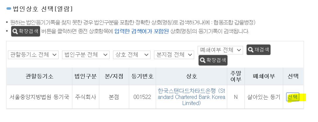 지급명령