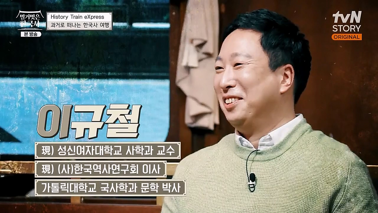 벌거벗은 한국사.E42.230209p-NEXT.mp4_20230315_181058.177.jpg