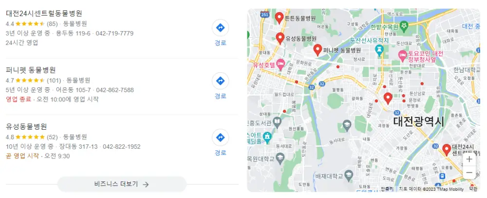 대전-유성구-근처-동물병원-찾기