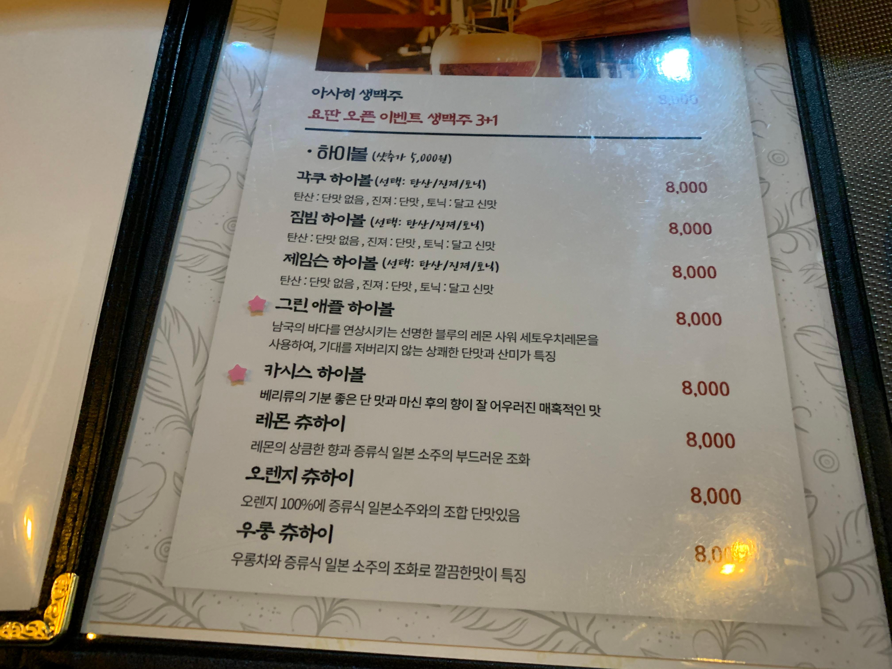 신중동역 맛집 야키토리 요딴! 닭꼬치와 야끼소바가 일품인 이자카야 내돈내산 방문기