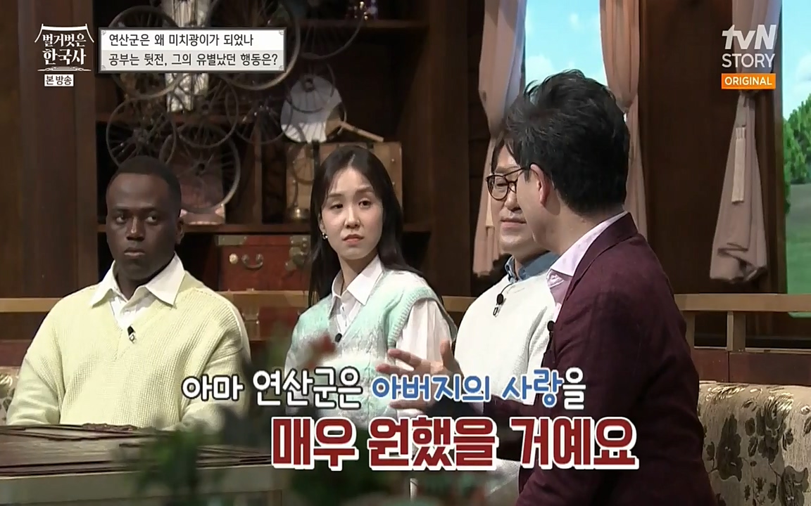 벌거벗은 한국사.E02.220507p-NEXT.mp4_20220614_202858.776.jpg
