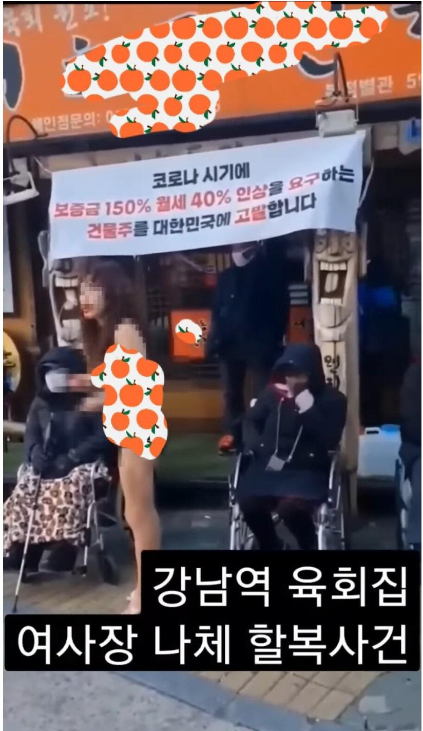  강남역 육회집 할복 시위 (건물주 갈등)