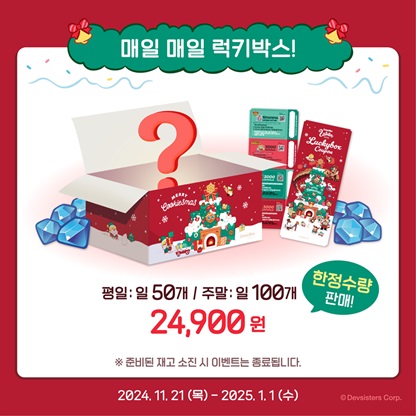 쿠키런 킹덤 이벤트 팝업 혜택