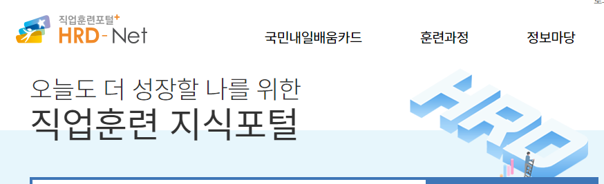 요양보호사 국비지원