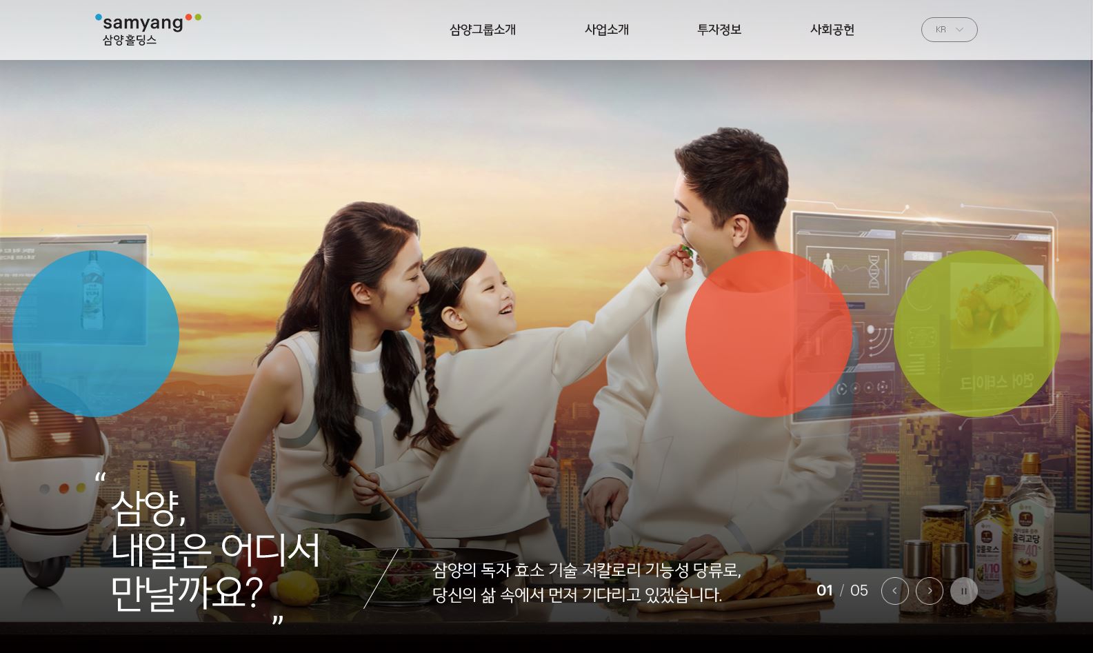  삼양홀딩스 배당금(2020년 배당금)