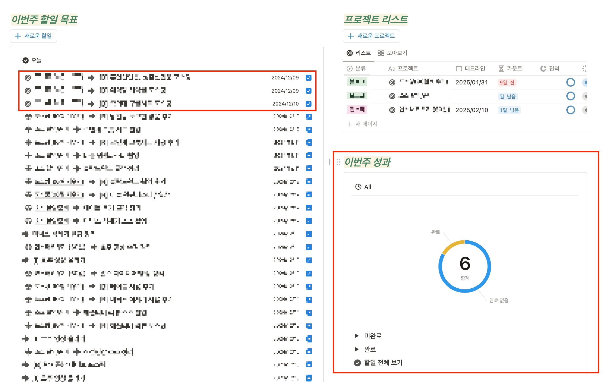 노션 주 단위 체크리스트 - 이번주 할 일&amp;#44; 완료율 체크