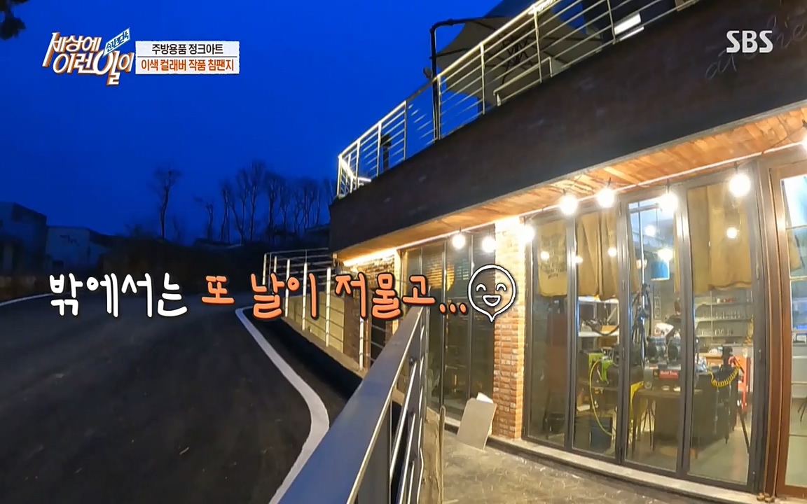 순간포착 세상에 이런일이.E1173.220330p-NEXT.mp4_20220330_174743.874.jpg