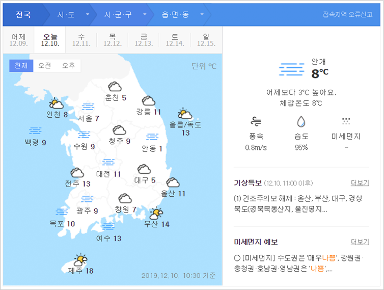 오늘의날씨 이미지