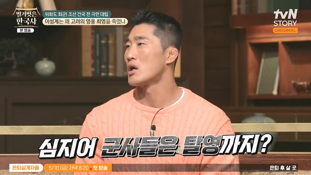 벌거벗은 한국사.E105.240425p-NEXT.mp4_20240720_171745.090.jpg
