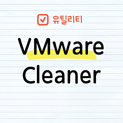 VMWare Cleaner