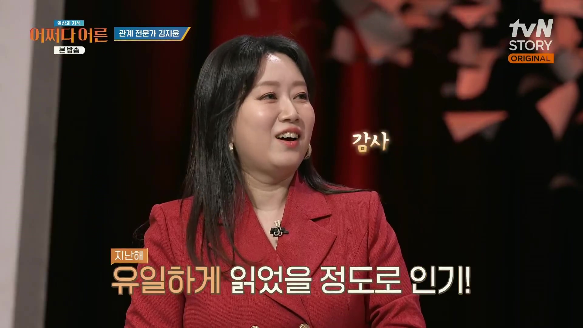 어쩌다 어른.최준영.E49.240326p.H264-F1RST.mp4_20240402_201214.848.jpg