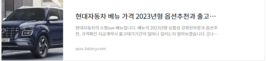 베뉴 출고대기기간