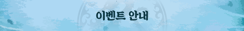  ‘WE DELIVER JOY’ 캠페인 기념 태고의 보물[3일] 1개 이벤트