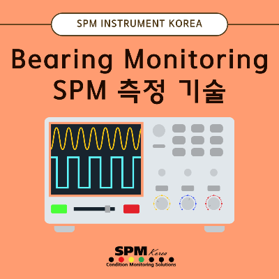 SPM-INSTRUMENT-KOREA
Bearing-Monitoring-SPM-측정-기술