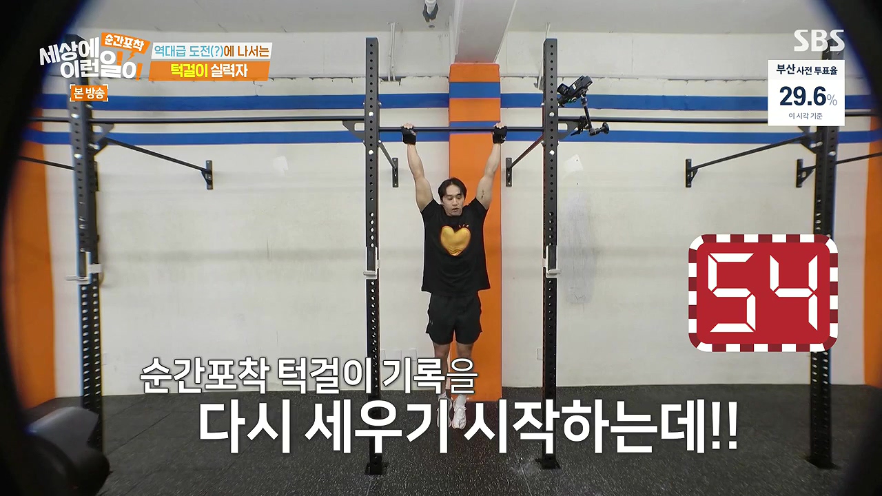 순간포착 세상에 이런일이.E1272.240407p-NEXT.mp4_20240407_171428.344.jpg