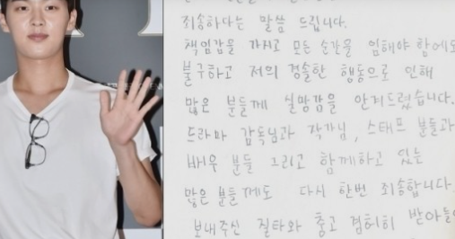  최현욱 담배 꽁초 무단 투기 논란 자필편지 사과문 프로필
