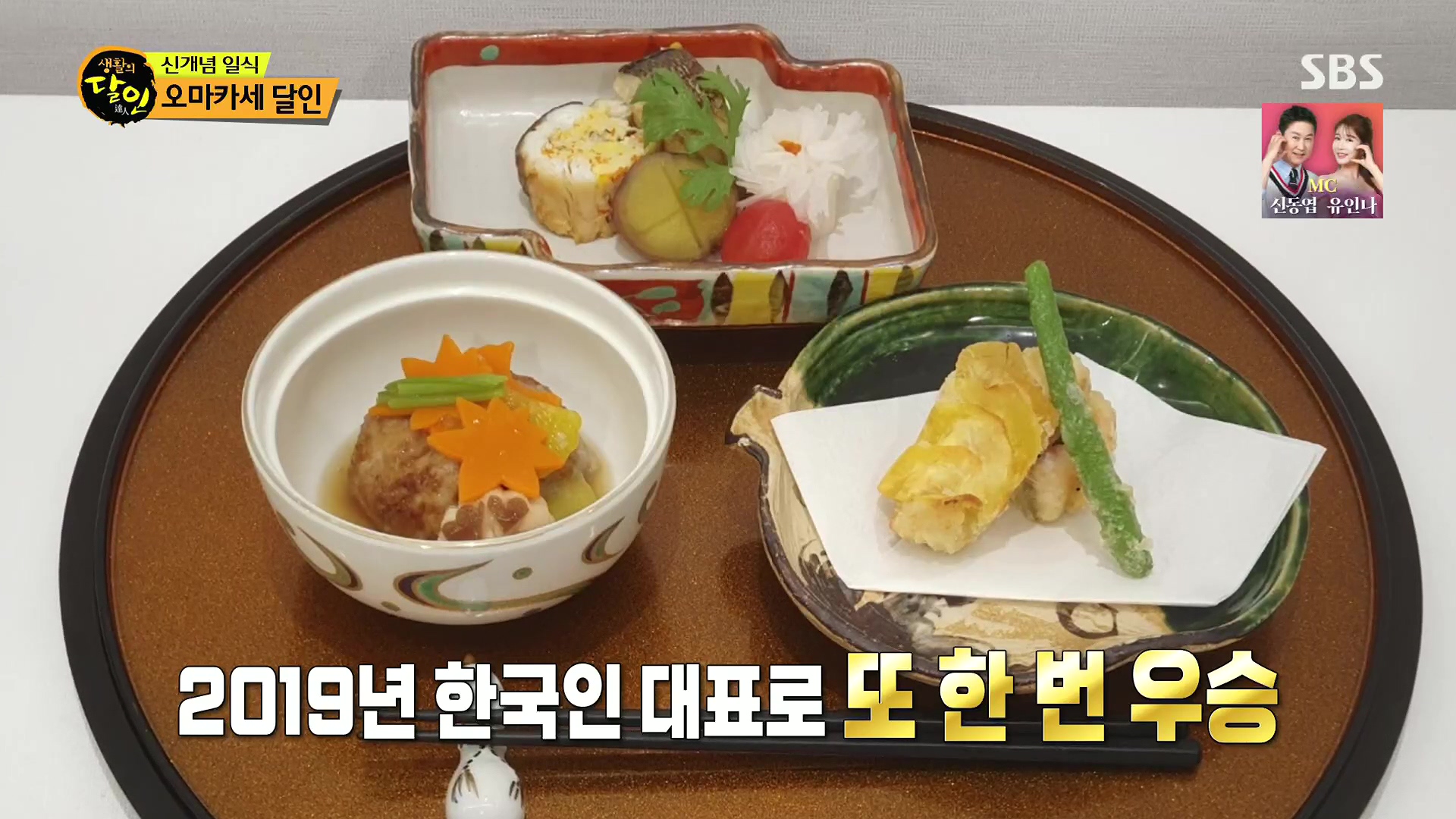 생활의 달인.E939.240610p.H264-F1RST.mp4_20240611_194539.064.jpg