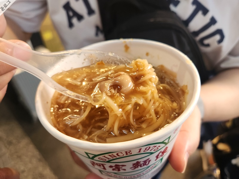  타이베이 아종면선 곱창국수