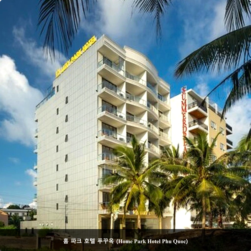 홈 파크 호텔 푸꾸옥 (Home Park Hotel Phu Quoc)_4