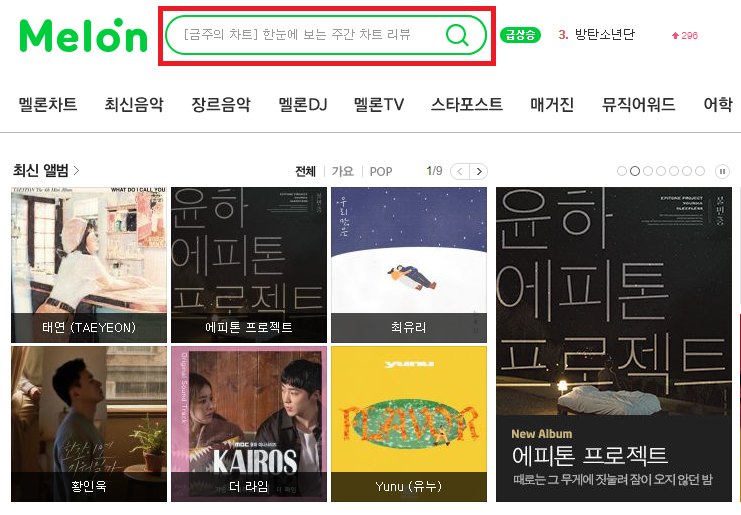  노래 가사로 노래 찾는 방법(정말 간단해요 ^^)