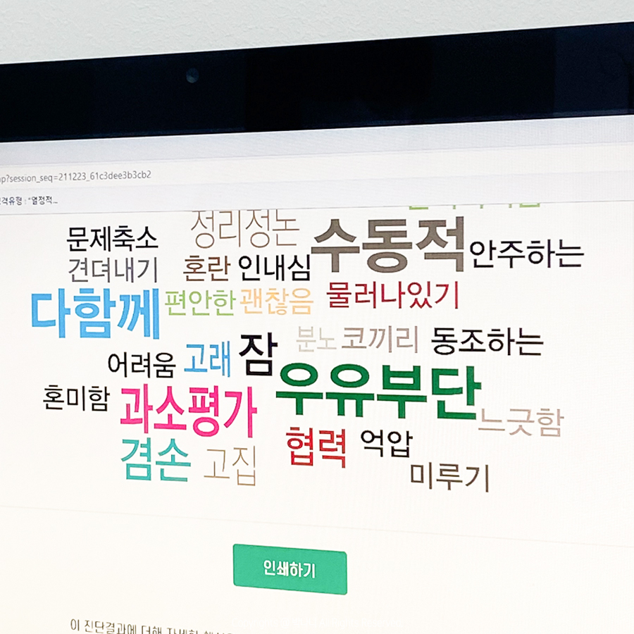 애니어그램 동대문심리상담센터 마이스토리 방문 13