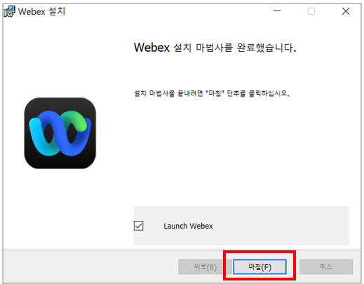 webex 화상회의 이미지