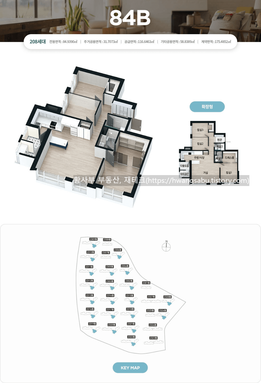 양주-옥정-더원-파크빌리지-84B-평면도(35평형-B타입)