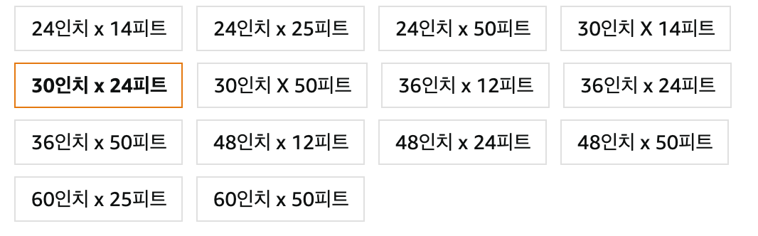 윈도우 보안 필름 사이즈