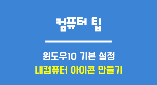 아이콘PC 이미지