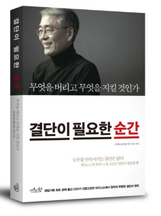 결단을 하는것은 삶을 주도하는것이다