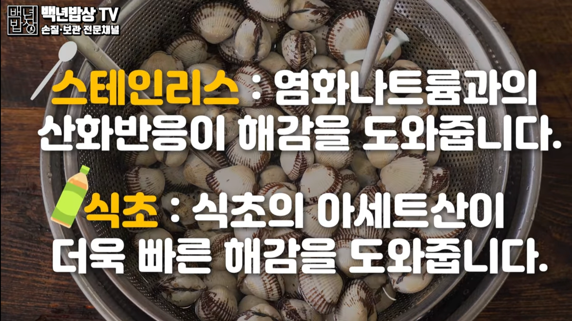꼬막 해감 쉽게 하는 법