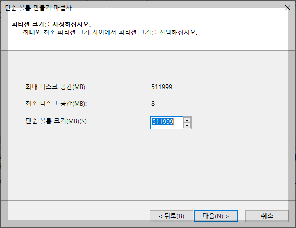 볼륨을 지정