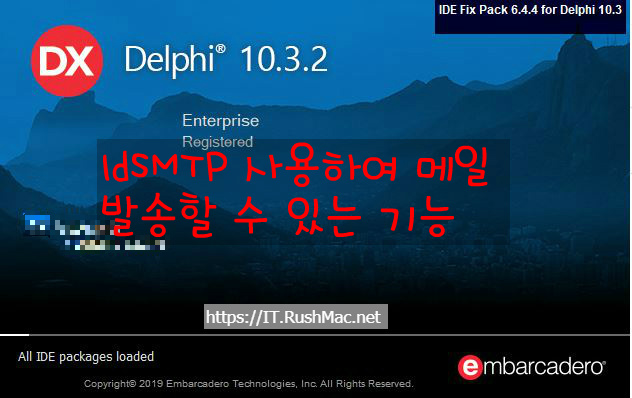  [Delphi ] idSMTP  eMail 발송 기능
