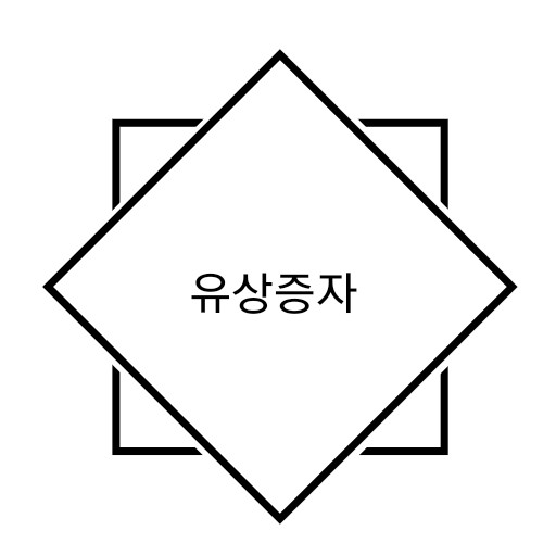  유상증자 이해하기 _ 유상증자 후 주가 및 유상증자 청약 방법                   / 9월 유상증자 청약기업 및 9월 유상증자 권리락일 기업