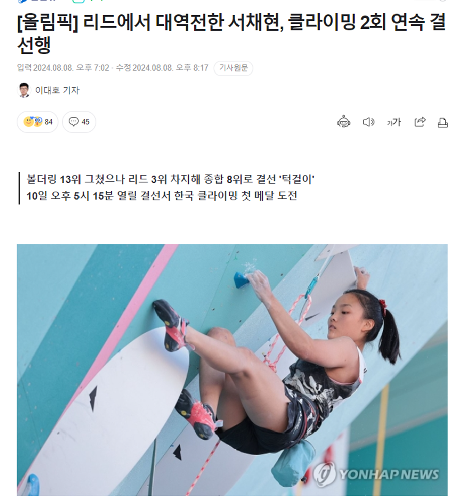 현재 메달 가능성 높다는 비인기 종목들 | 인스티즈