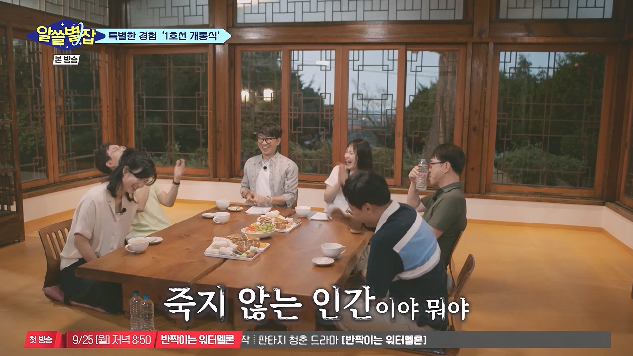 알쓸별잡.E05.230832p-NEXT.mp4_20230902_174749.045.jpg