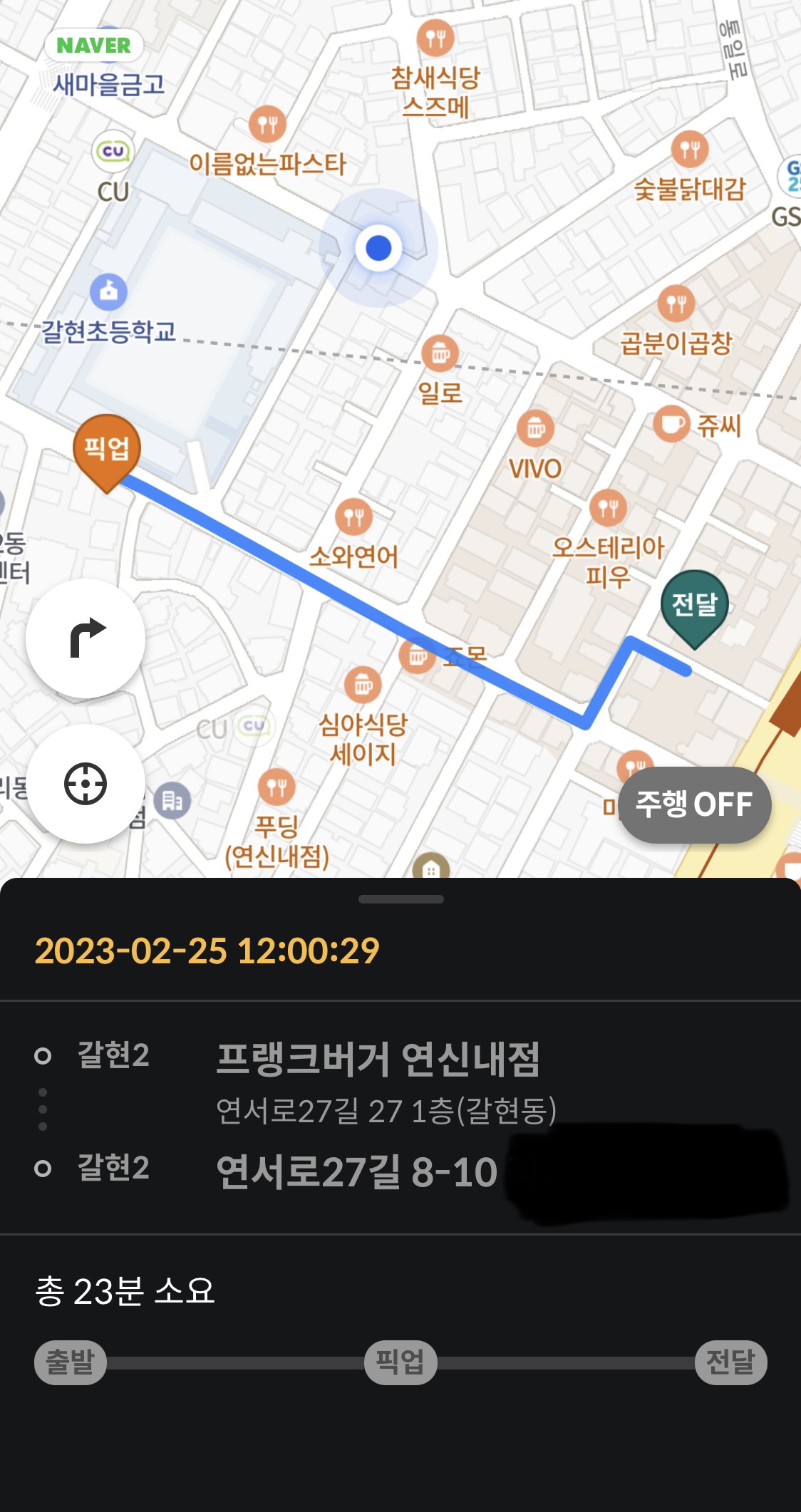 프랭크버거 픽업