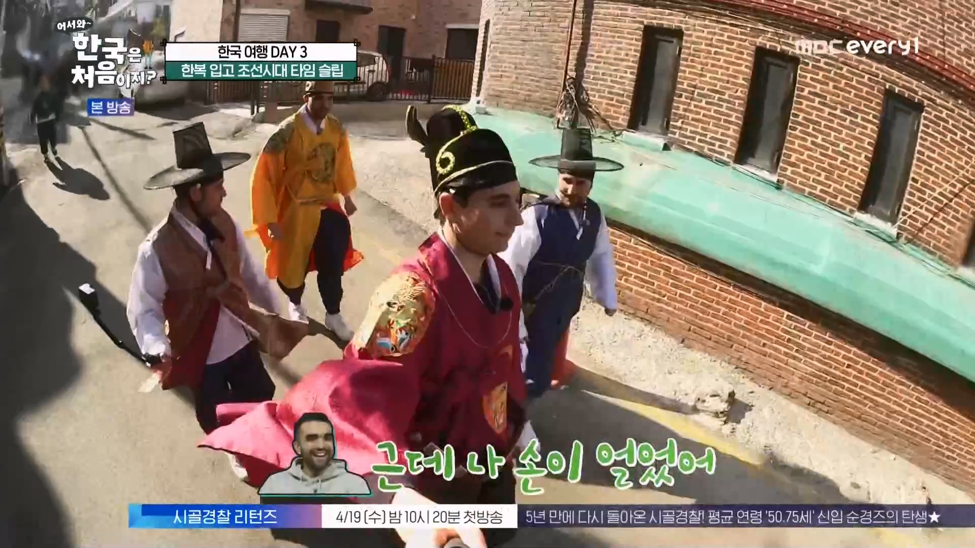 어서와~ 한국은 처음이지(291회) 스페인 3 MBC에브리원_20230413.mp4_20230414_204304.096.jpg