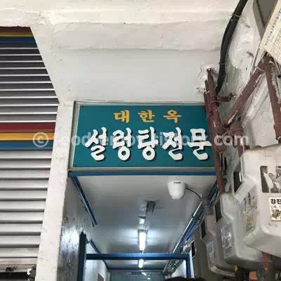 대한옥 이미지