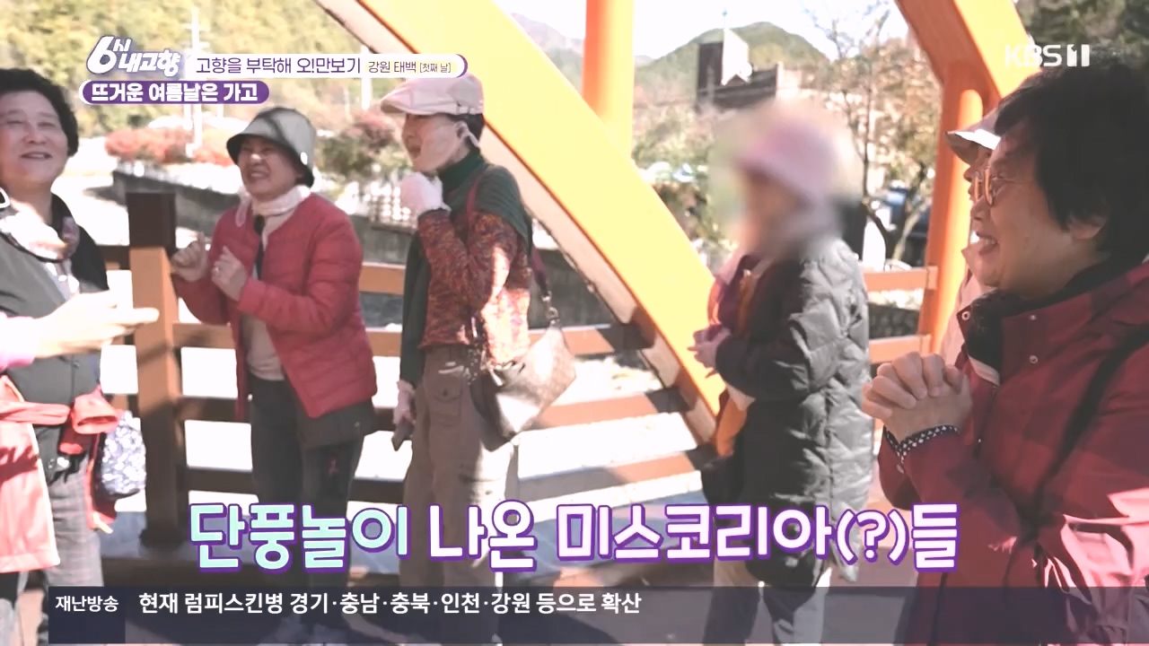 6시 내고향.E7897.231025p.H264-F1RST.mp4_20231025_202910.960.jpg