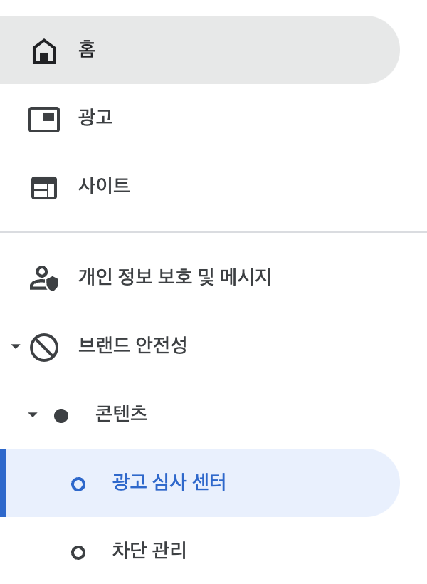 티스토리 애드센스 광고 차단