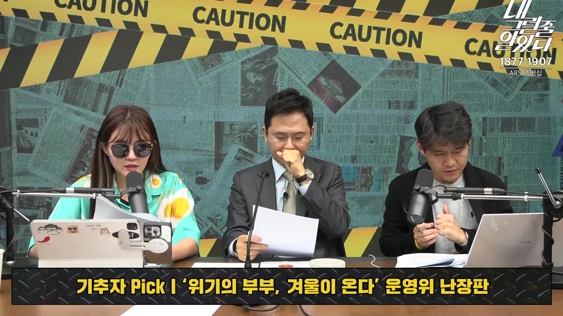 [이재석의 내그럴줄알았다] 대통령 지지율 19%, 아직 ‘대통령 육성’ 반영 전!ㅣ기추자 _ 이봉우 _ 2024년 11월 1일 금요일.mp4_20241102_153339.611.jpg