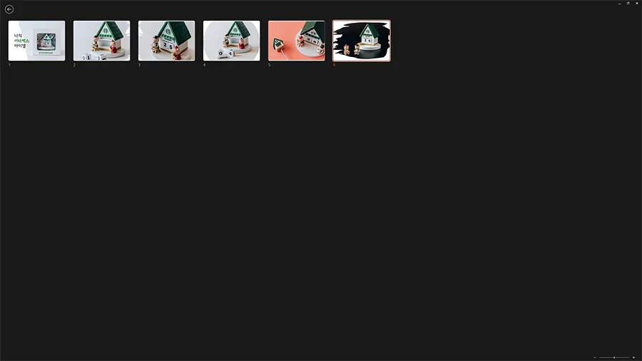 ppt에서 발표자 모드에서 모든 슬라이드의 모습