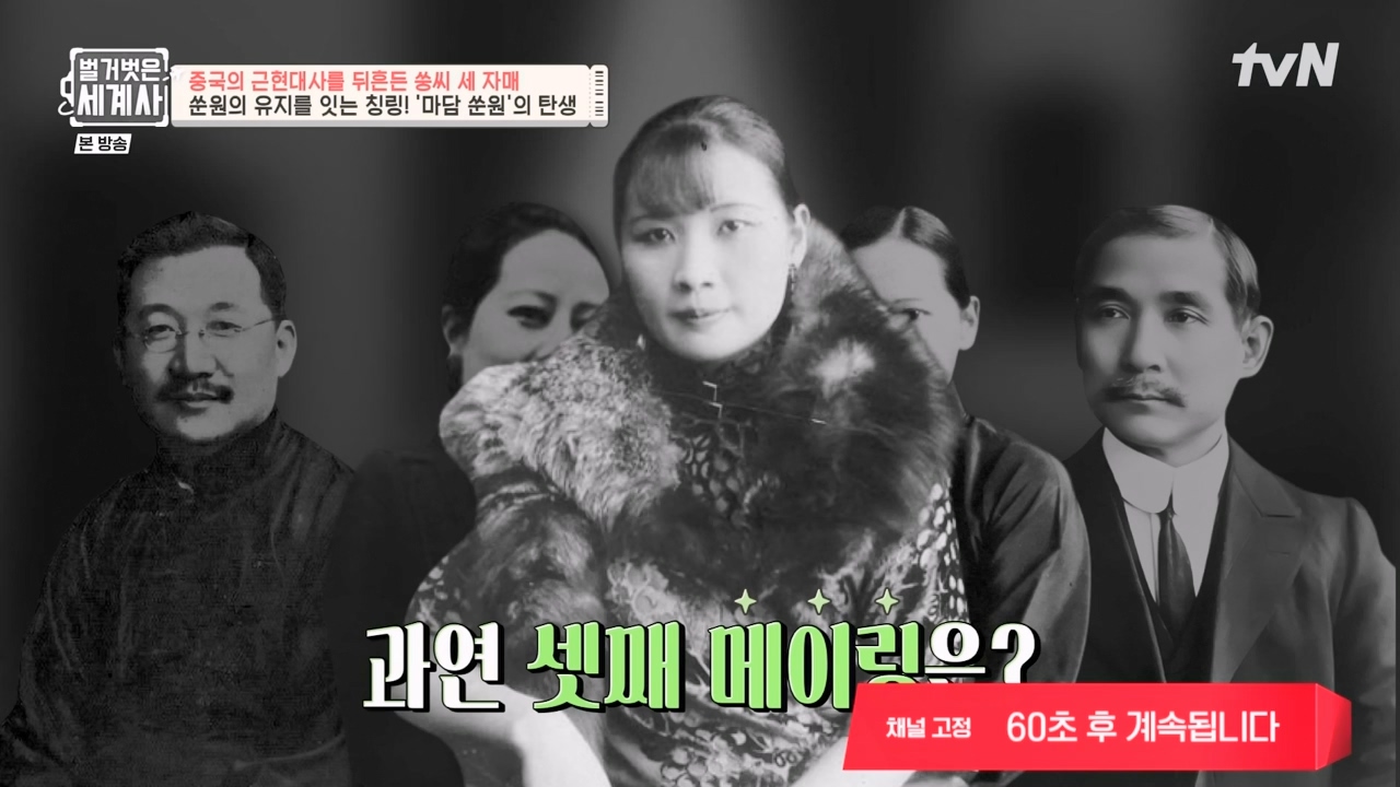 벌거벗은 세계사.E120.231011p-NEXT.mp4_20240513_202522.797.jpg