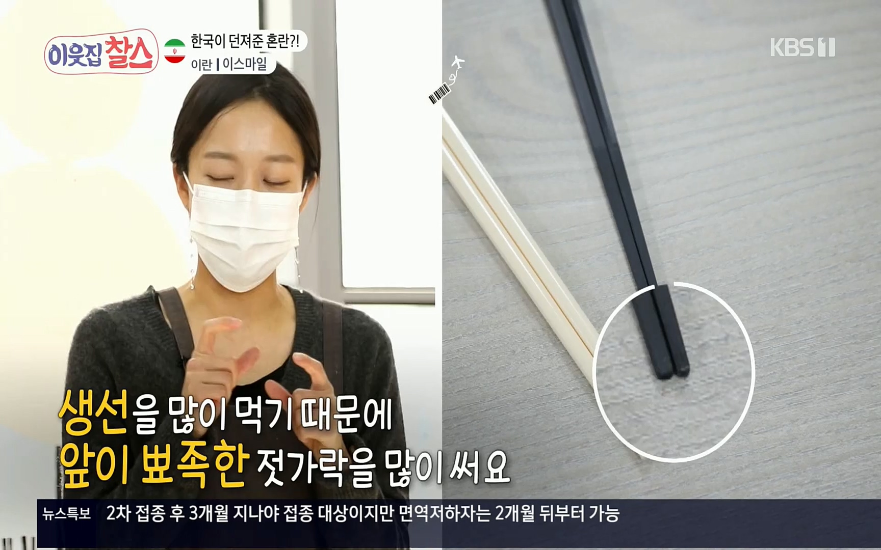 이웃집 찰스.E330.220322p.H264-F1RST.mp4_20220323_190524.721.jpg