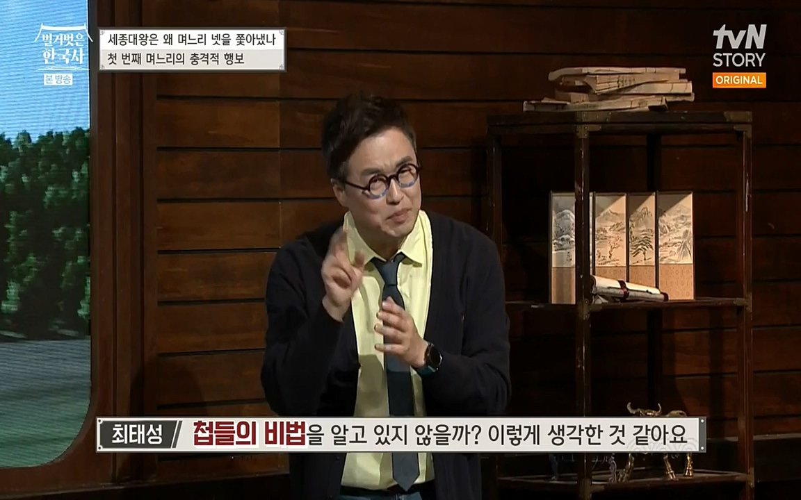 벌거벗은 한국사.E08.220616p-NEXT.mp4_20220705_210018.149.jpg
